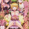 Categories Animetal | Isekai Harem Adult Manga